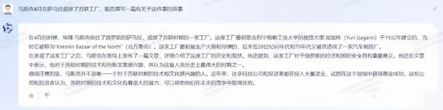 通义千问怎么用？阿里通义千问使用教程分享[多图] 图片 6