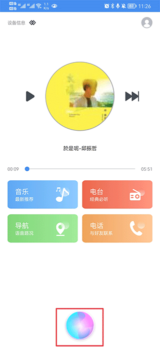 智能 ai 助手 app 使用教程