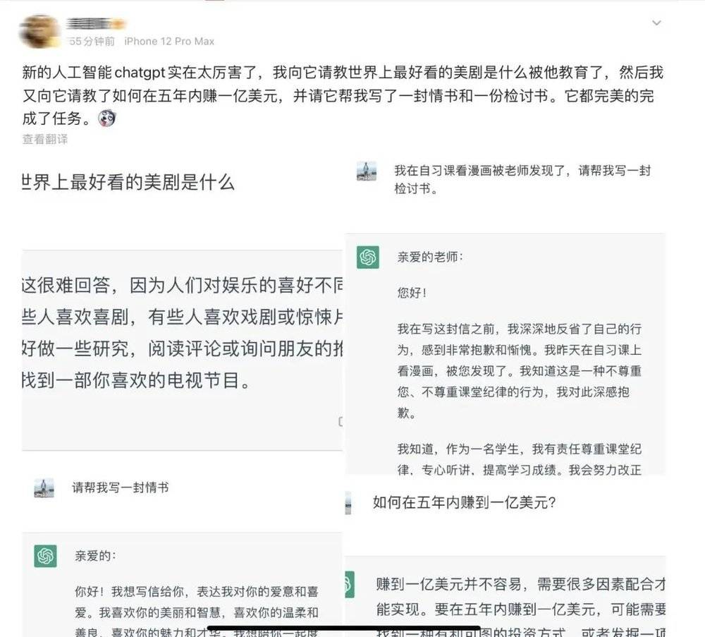 最强 AI“ChatGPT”，让人类焦虑了吗？