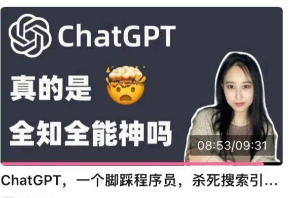 最强 AI“ChatGPT”，让人类焦虑了吗？