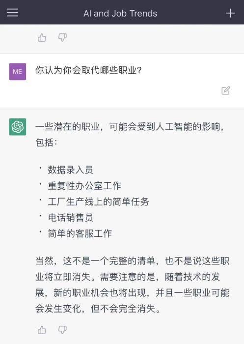 被追捧的 ChatGPT：可以使用它，但别依赖它