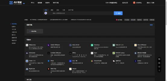 AI 网站 -20 个 AI 网站工具分享，多类别超实用，让 AI 帮你打工！
