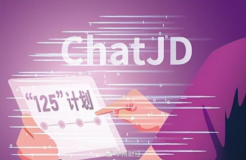 chatGPT 迅速演进 国内科技巨头纷纷布局密集发布产品