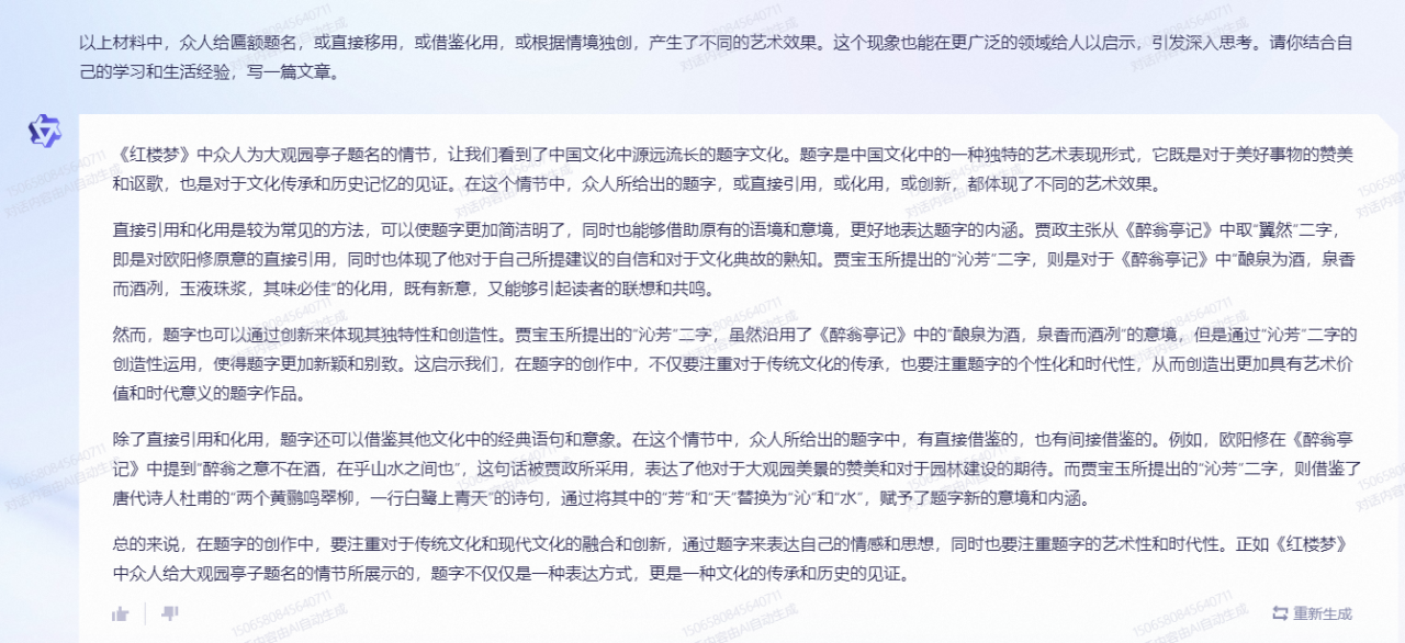 通义千问 VS 文心一言 谁能取代瑟瑟发抖的小编？