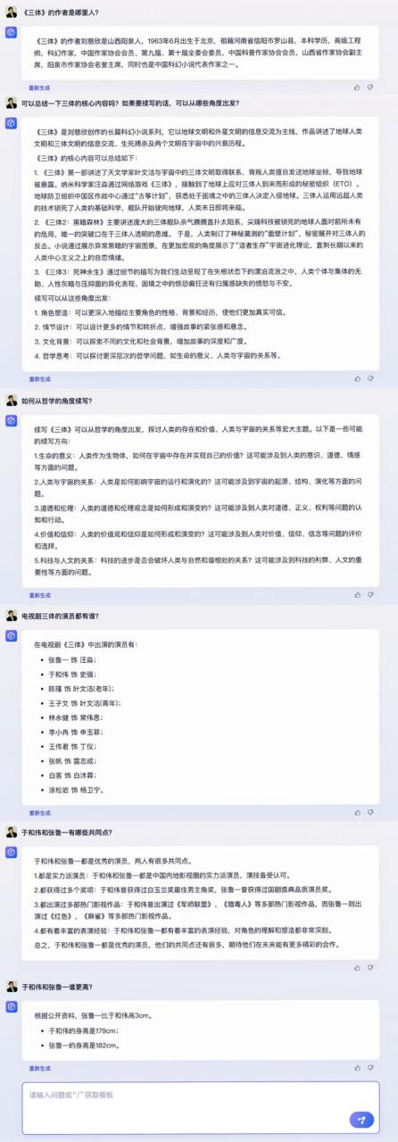 百度正式推出大语言模型“文心一言”