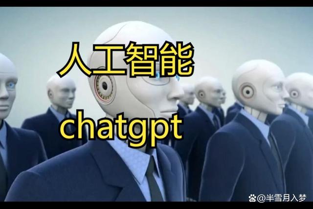 科技改变生活，ChatGPT 人类的新型聊天伙伴