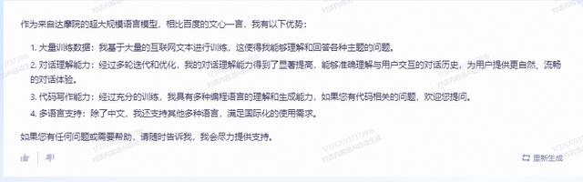 通义千问对战文心一言，谁更胜一筹？记者实测报告来了