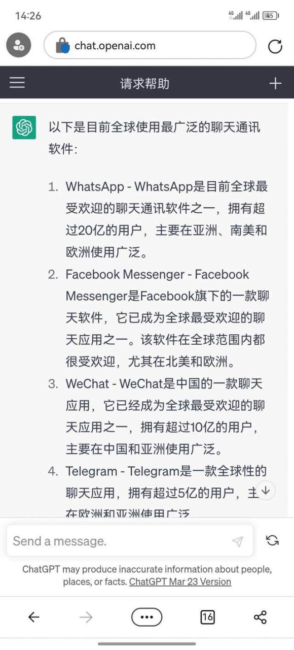 ChatGPT：很遗憾，目前世界上最常用的聊天通讯软件不是微信