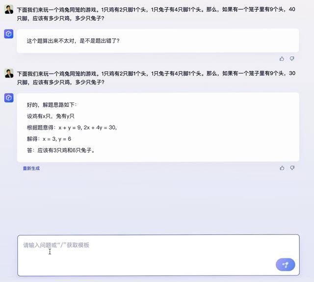 百度正式推出大语言模型“文心一言”