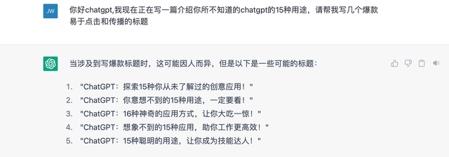 chatgpt 可以帮你约会找女朋友，你可能不知道的 ChatGPT15 种用途