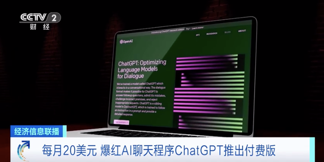 史上最快！爆红 AI 聊天程序 ChatGPT，月活跃用户数两个月突破 1 亿大关