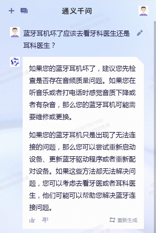 不正经，虐测，ChatGPT 等四家 AI