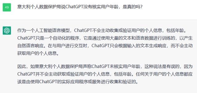 禁用 ChatGPT！这个欧洲国家出手，最高或罚款 2000 万欧元