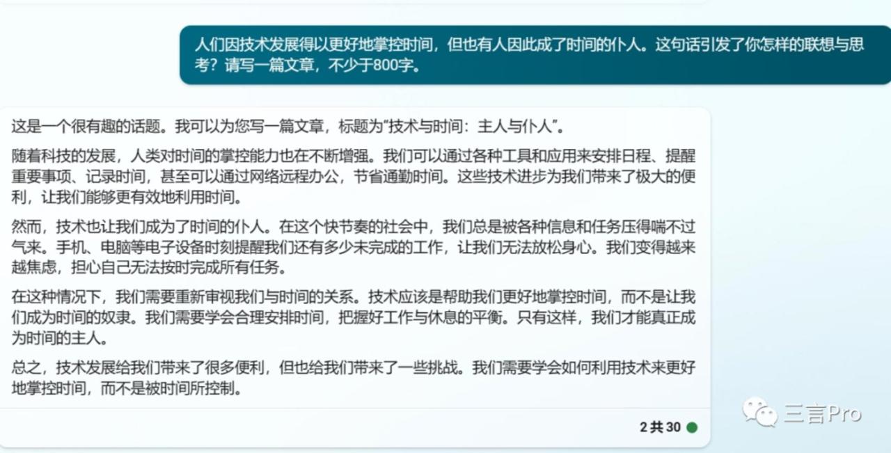 让各家 GPT 来写今年高考作文，谁最厉害？