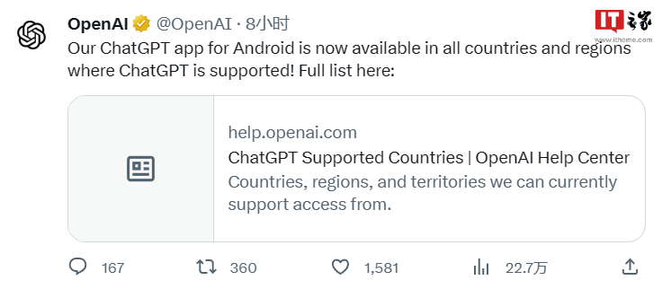 OpenAI：安卓版 ChatGPT 现已全面上线