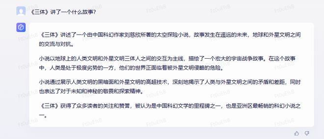 你“撩”了吗？文心一言能干啥