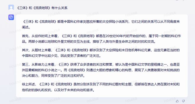 你“撩”了吗？文心一言能干啥