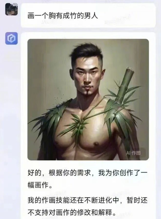 微博大 V：文心一言可能是个“贴牌货”