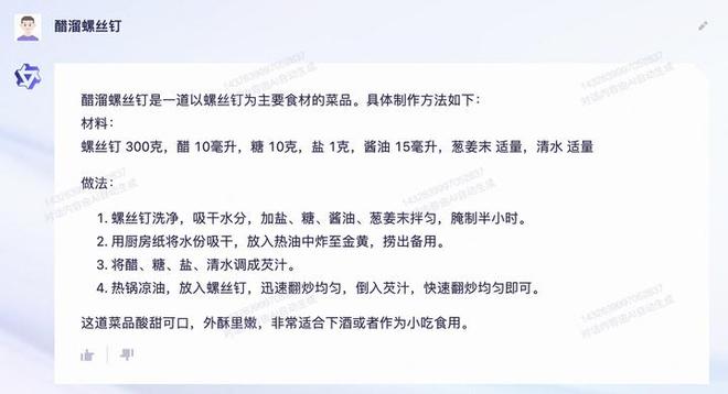 首发评测丨阿里版 ChatGPT 来了！我们问了 100 多道题，它得了 90 分