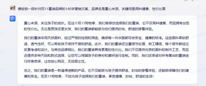 通义千问对战文心一言，谁更胜一筹？记者实测报告来了