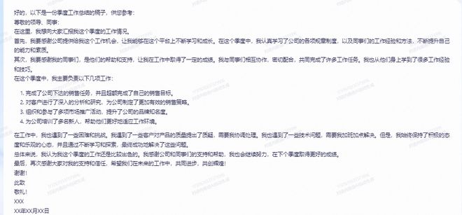 通义千问对战文心一言，谁更胜一筹？记者实测报告来了