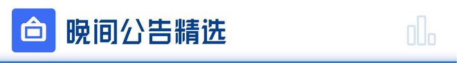 每经操盘必知（晚间版）丨北向资金卖出 50 亿；美股三大期指齐挫；惠誉下调美国信用评级至 AA+；OpenAI 据称正测试 DALL-E 3 模型