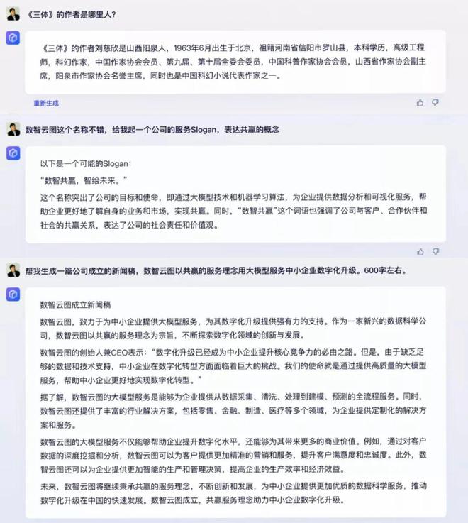 被群嘲的文心一言，用 6 个小时“翻身”