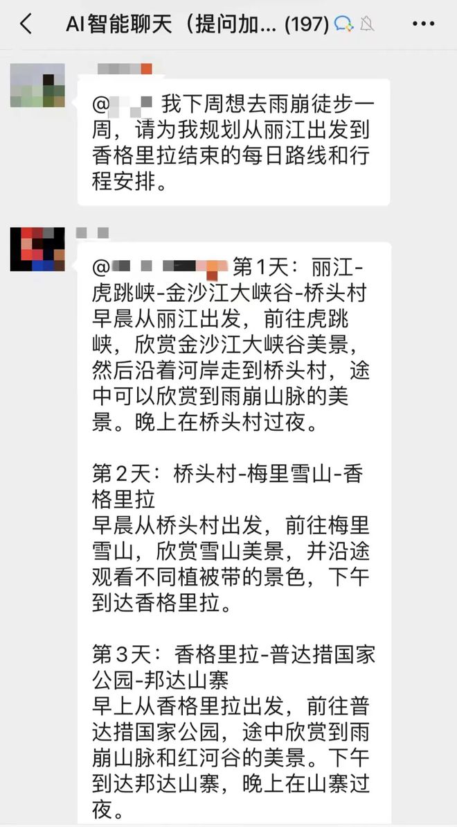 被群嘲的文心一言，用 6 个小时“翻身”