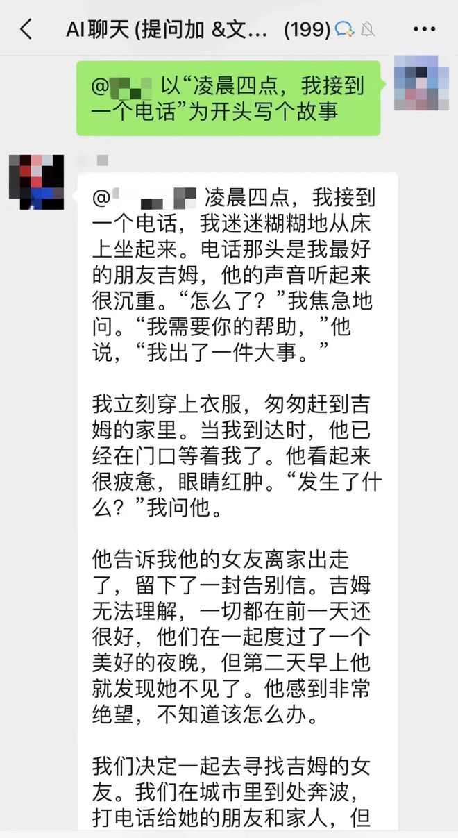 被群嘲的文心一言，用 6 个小时“翻身”