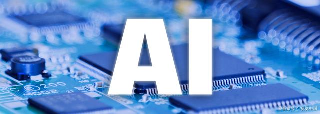 人工智能（Artificial Intelligence，简称 AI）
