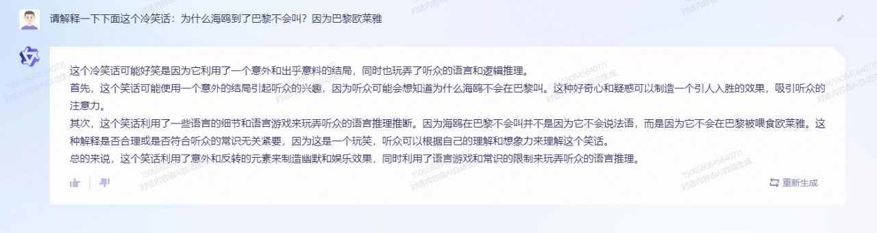 通义千问 VS 文心一言 谁能取代瑟瑟发抖的小编？