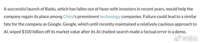 百度文心一言出道遭群嘲，海外也不看好？