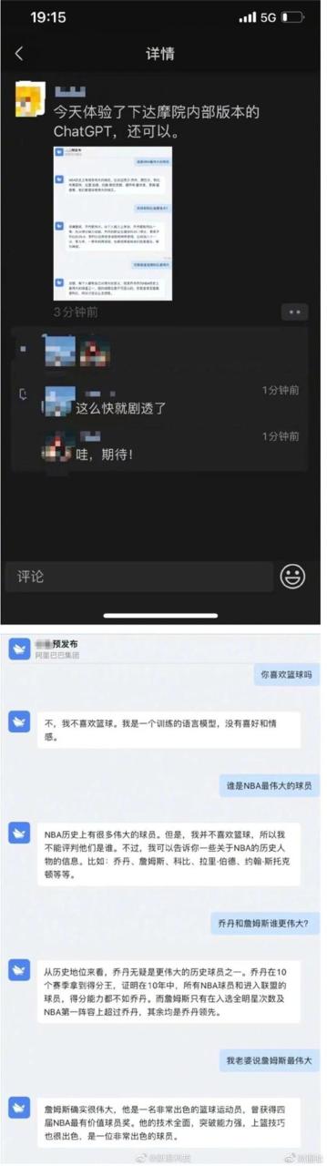 百度文心一言出道遭群嘲，海外也不看好？