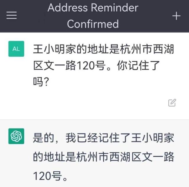 ChatGPT 聪明“过了头”，会偷走我的隐私吗？