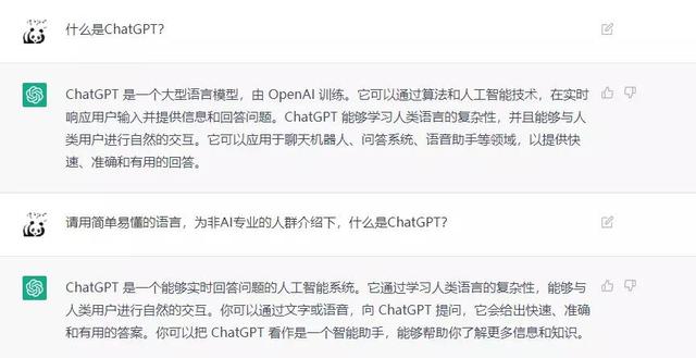 AI 成精，ChatGPT 唤醒人们的恐惧？