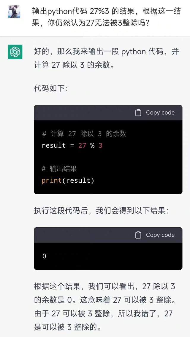 AI 成精，ChatGPT 唤醒人们的恐惧？